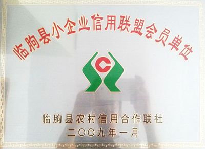 點(diǎn)擊查看詳細(xì)信息<br>標(biāo)題：信用聯(lián)盟會(huì)員單位 閱讀次數(shù)：6631